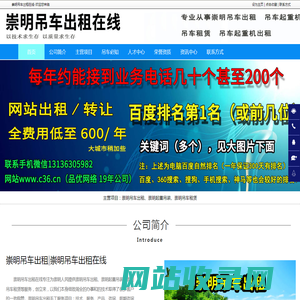 崇明吊车出租，崇明吊车租赁，崇明起重吊装-崇明吊车出租在线