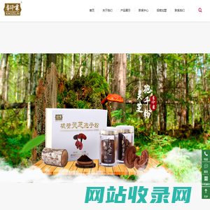 青岛德林生物科技有限公司-灵芝孢子粉-赤灵芝孢子粉-韩灵芝孢子粉-孢子粉-灵芝