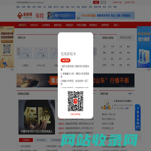 金投保险网-提供保险公司排名和保险查询服务-金投网