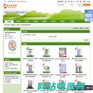 河南祥荣食品配料有限公司-食品添加剂,甜味剂