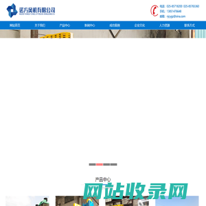 WGB系列热风循环风机_RKT系列_W63B系列高温可逆轴流风机-南京诺方