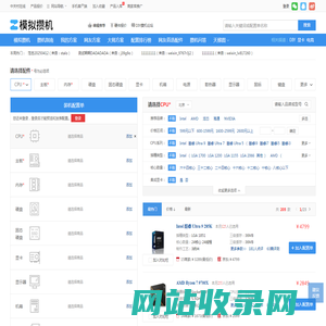 【模拟攒机－模拟装机】在线攒电脑－ZOL中关村在线