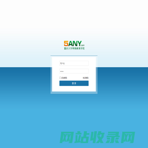重庆大学网络教育学院
