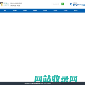 304不锈钢复合板,316，310s,316L，2205,材质齐全，规格齐全 大量复合板现货 - 无锡钛灏金金属制品有限公司