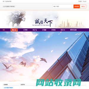 首页 | 义乌市泽随电子商务商行 - 尚开智