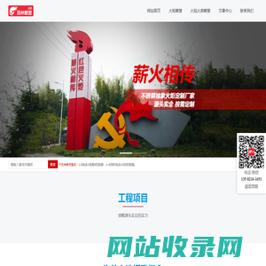 火炬雕塑|火焰雕塑|火苗雕塑-红色不锈钢广场抽象火炬\\火焰造型雕塑-央美园林雕塑