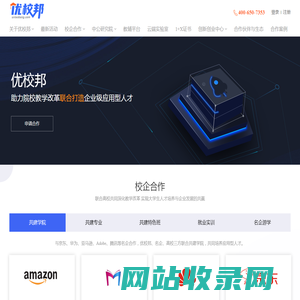 优校邦_中公教育院校服务机构_深化校企合作方式，助力教育人才培养