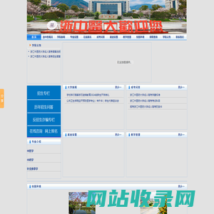 浙江中医药大学成人高考【报名网站】_浙江中医药大学函授本科