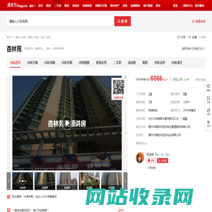【惠州杏林苑小区,二手房,租房】- 惠州房天下