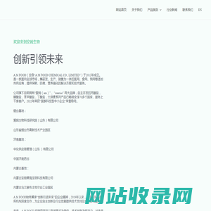 苯甲酸,苯甲酸钠,丙酸钙,丙酸铵,醋酸钙 - 安姆生物