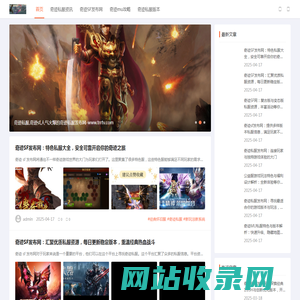 奇迹私服,奇迹sf,人气火爆的奇迹私服发布网-www.trrtv.com