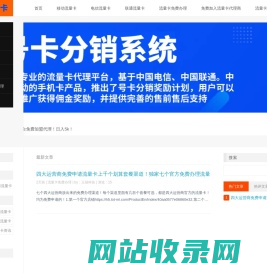 王创科技--网创项目综合服务平台