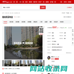 【洛阳阳光双溪布洛小区,二手房,租房】- 洛阳房天下