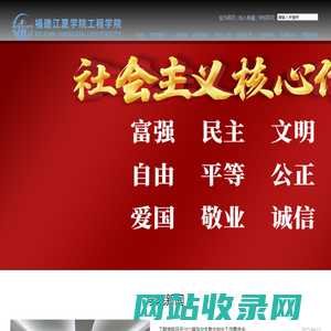 工程学院（装配式建筑产业学院）