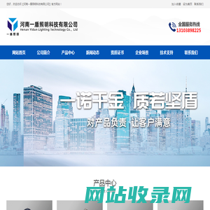 河南一盾照明科技有限公司-LED工矿灯|LED机床灯|船舶灯|绘图灯|医疗灯