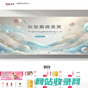 上海暗香网络科技有限公司