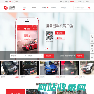 东莞婚庆租车_东莞婚车租赁_东莞婚庆车队价目表【接亲网】