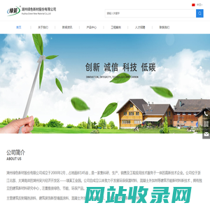 湖州绿色新材股份有限公司