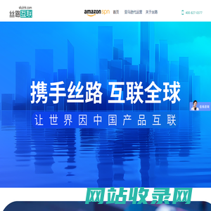 苏州丝路互联电子商务有限公司