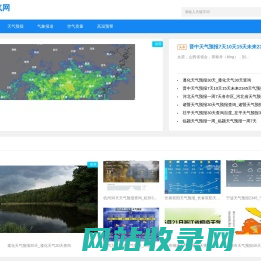 未来天气预报_天气资讯_高温预警_气象预报_百科天气网