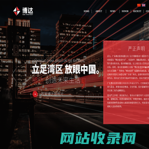 博达投资