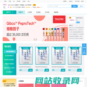 Gibco PeproTech细胞因子（英潍捷基（上海）贸易有限公司）_公司主页