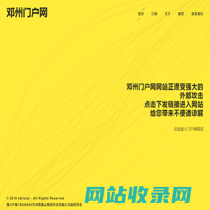 河南穰云网络科技有限公司-邓州门户网