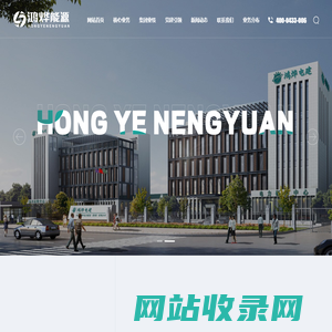 甘肃鸿烨能源集团有限公司