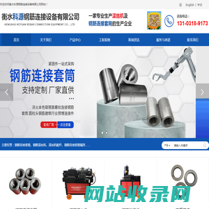 钢筋滚丝机-钢筋连接套筒-衡水科源钢筋连接设备有限公司