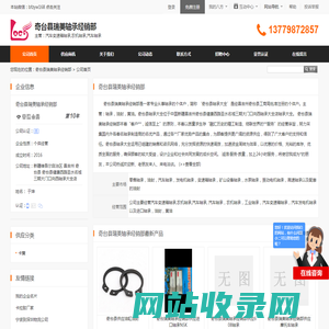 奇台县瑞美轴承经销部首页 - 八方资源网