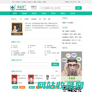 胆囊结石_胆囊结石的症状_胆囊结石治疗_肝胆外科_导医网