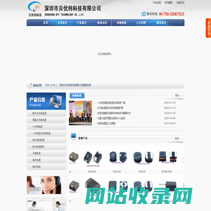 深圳贴片功率电感,绕线电感器,电感厂家,大电流电感,共模电感,电感磁珠，屏蔽电感，插件电感，色环电感-贝优特科技