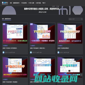 魔维网络-Ays软件站、YY资讯分享平台