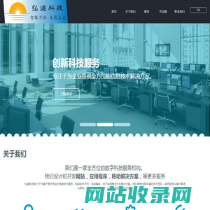 弘道科技