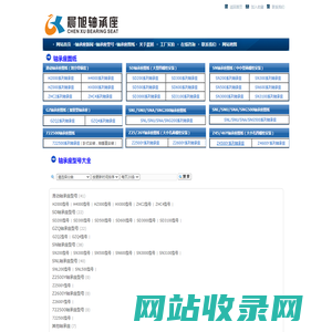 轴承座|轴承座型号|轴承座图纸-响水县晨旭轴承座有限公司