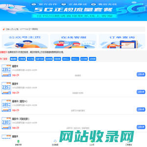 校园卡助手·在售套餐列表（展望未来）