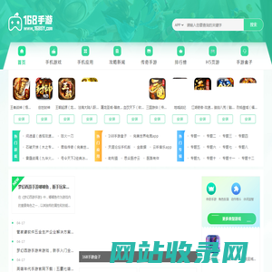新开传奇手游,免费手机游戏软件下载平台 - 168传奇手游发布网