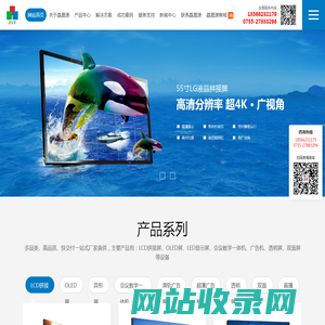LCD拼接屏,OLED拼接屏,LED拼接屏,OLED透明屏,OLED曲面屏,吊装OLED双面屏,柔性屏厂家,深圳市晶盛源科技有限公司-商业液晶显示专家