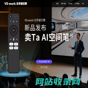 VSWORK®VirtualSpace