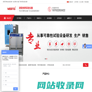 资阳伟思实验仪器-资阳专业的可定制实验设备厂商