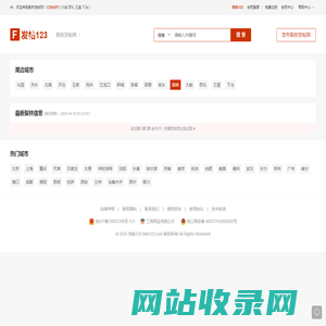梨林发帖123 - 梨林发帖网,免费发布济源梨林分类广告网站