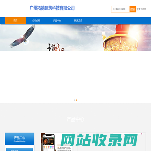 广州拓德智能科技有限公司