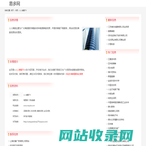 人人美剧TV_www.nnpule.com