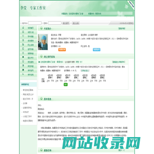 北京茗视光眼科门诊部李莹预约挂号