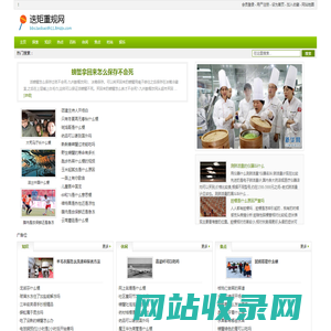 迭矩重规网