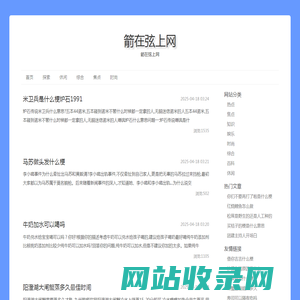 箭在弦上网