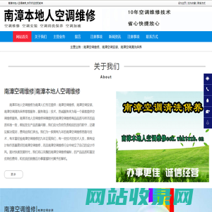 南漳空调维修,南漳空调安装,南漳空调清洗保养-南漳本地人空调维修