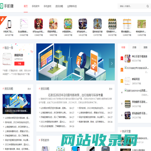 菜鸟手机软件园 - 您的手机应用下载与服务专家