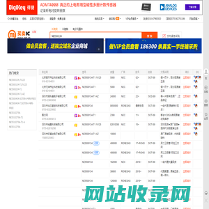 NE5500134现货分销商【买卖IC网】及NE5500134价格表