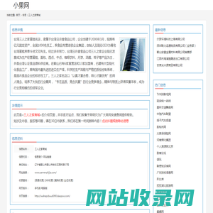 三人之家商城_www.sanrenzhijia.com/
